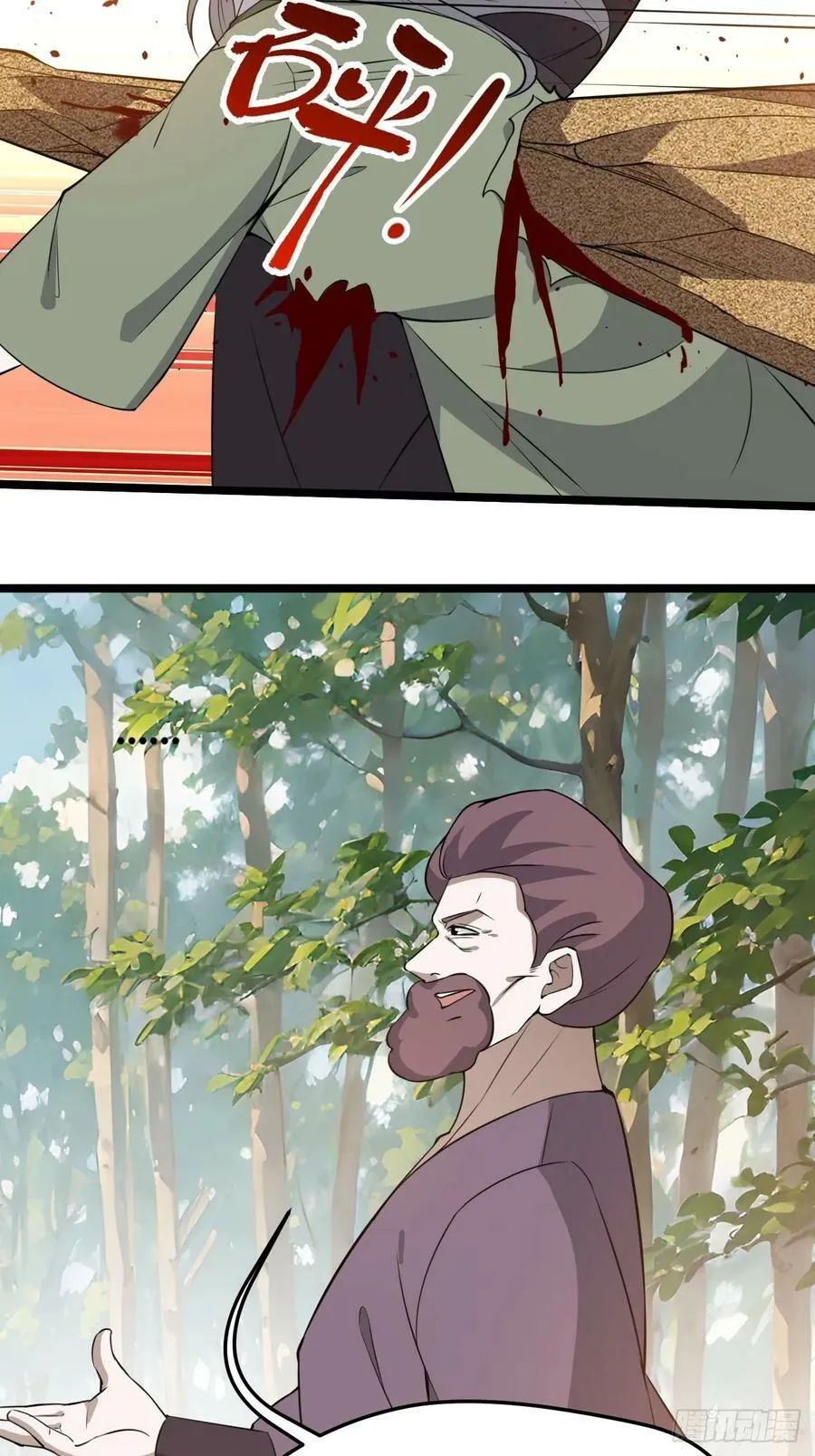 第一百一十话：秦不留 第6页