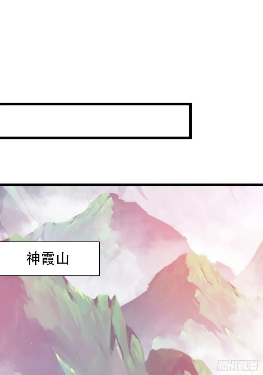 第一百一十话：秦不留 第41页