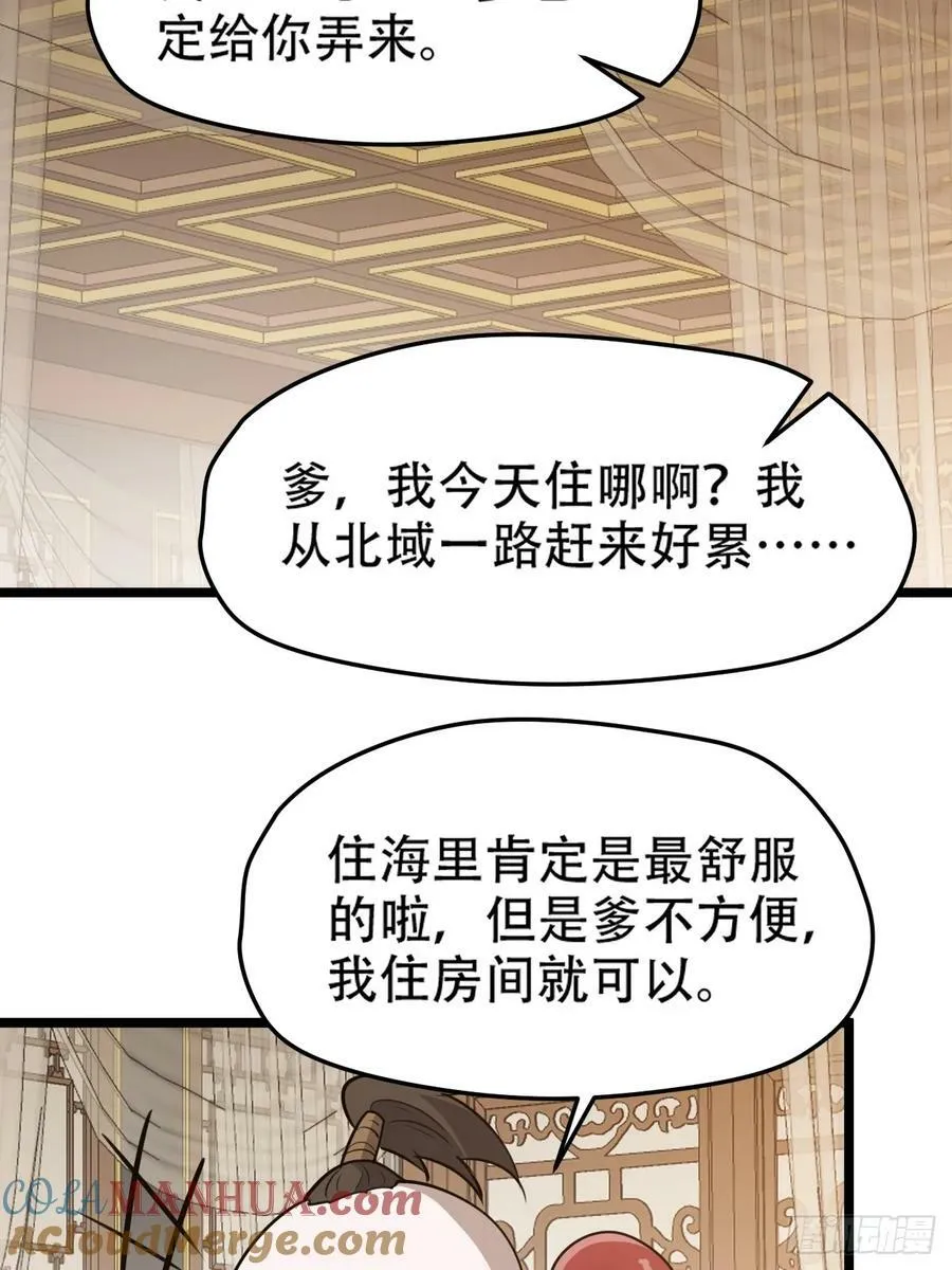 第一百零九话：水轻柔的消息 第19页