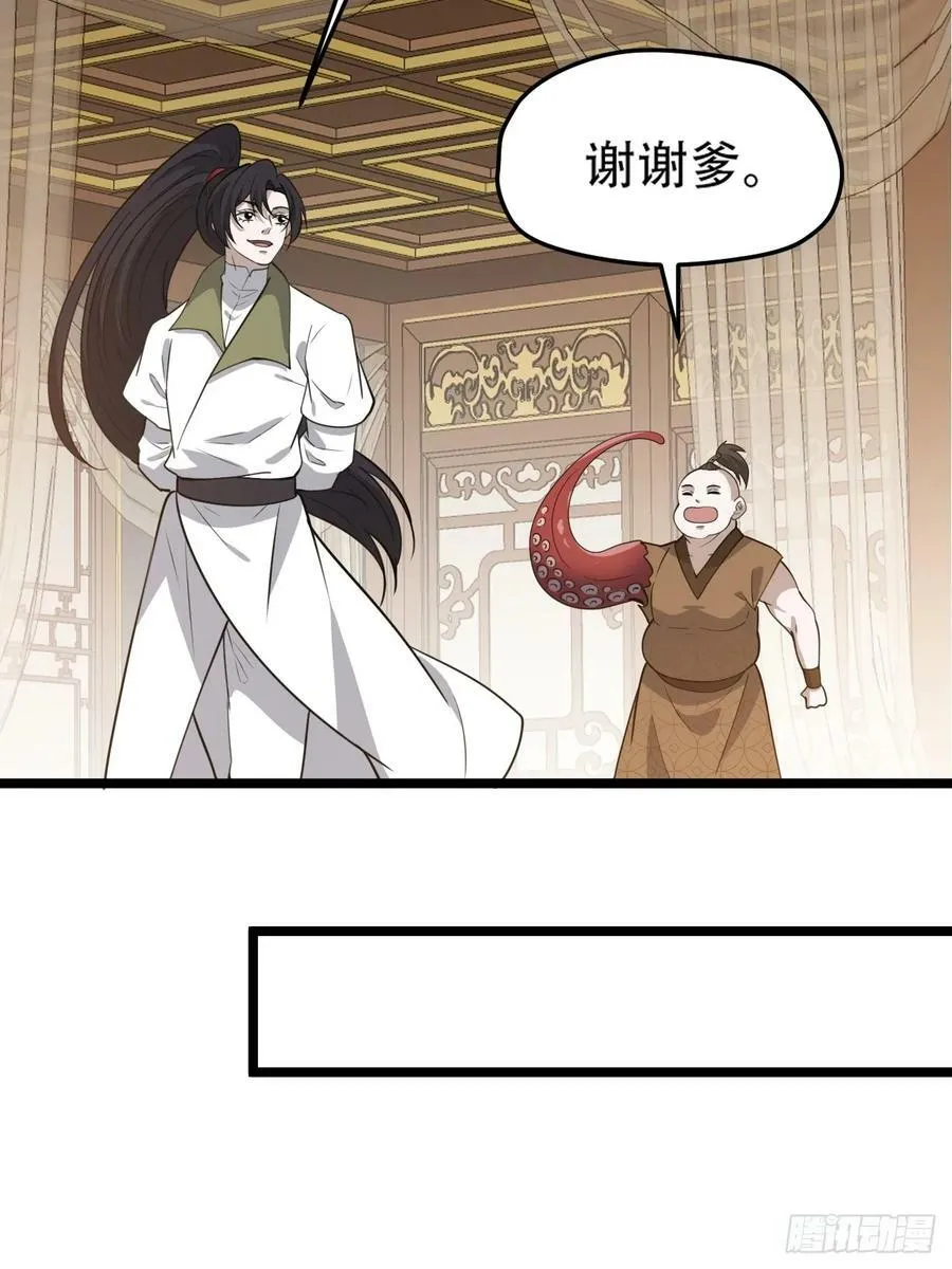 第一百零九话：水轻柔的消息 第21页