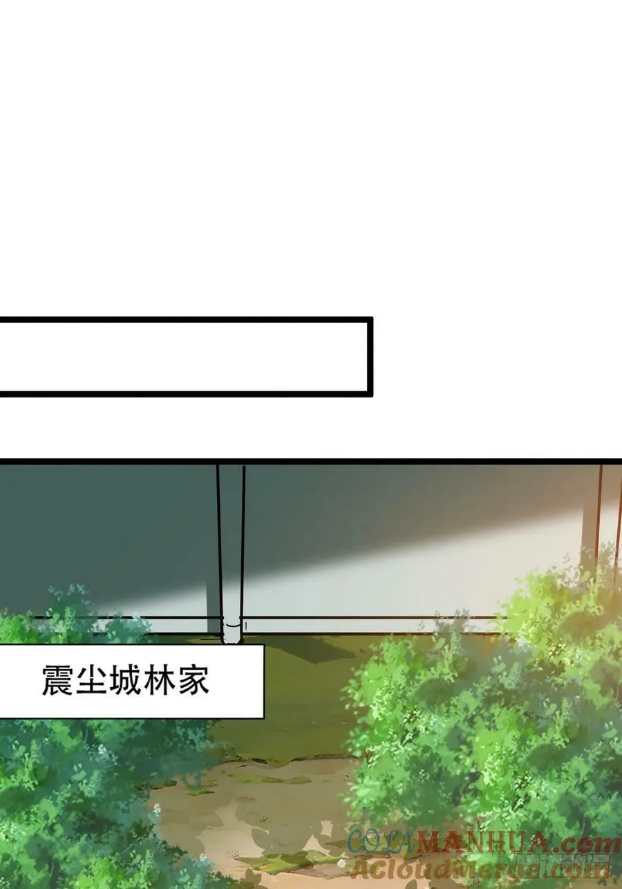 第一百零九话：水轻柔的消息 第31页