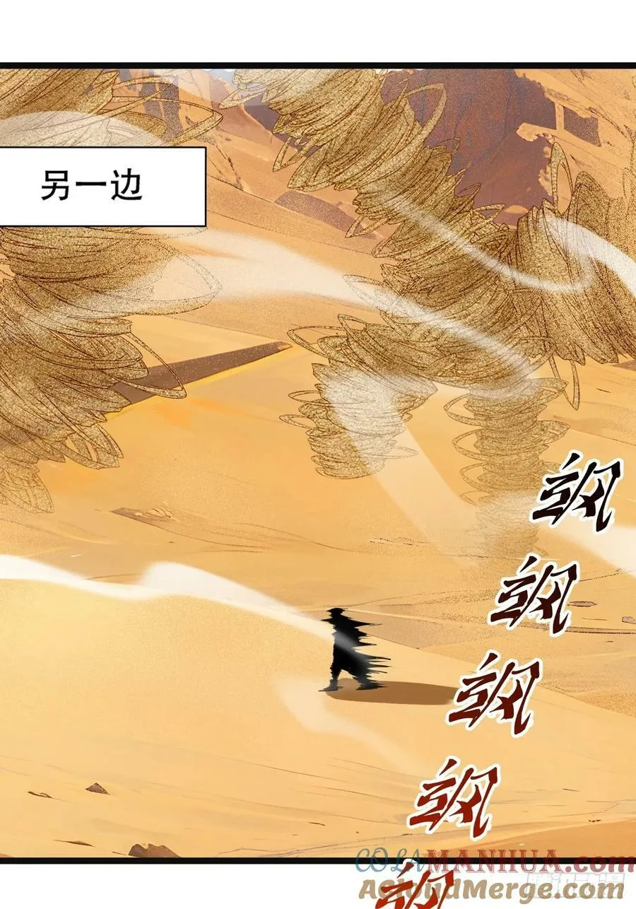 第一百零八话：皇器 天元残章 第31页