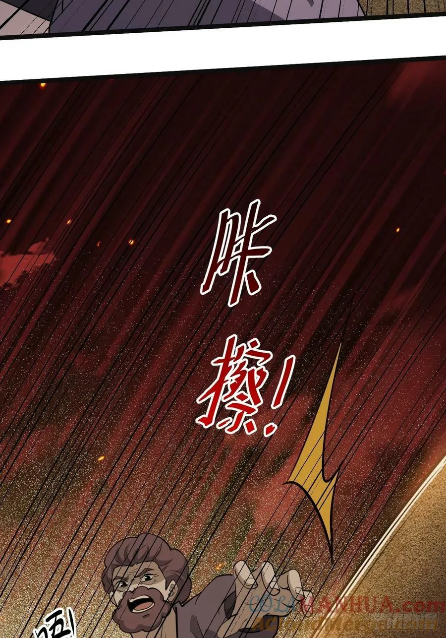第一百零八话：皇器 天元残章 第34页