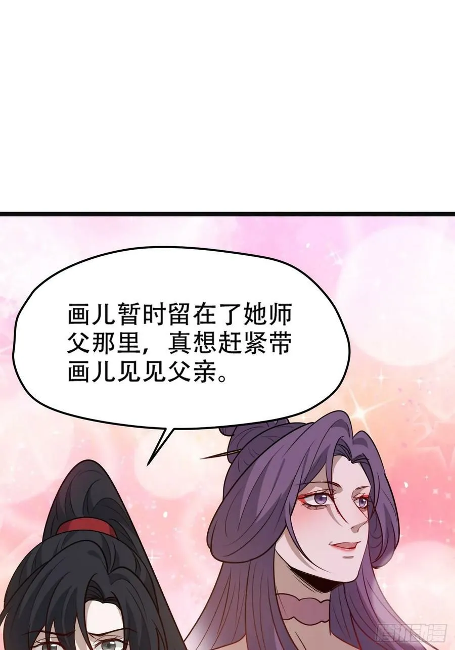 第一百零八话：皇器 天元残章 第42页
