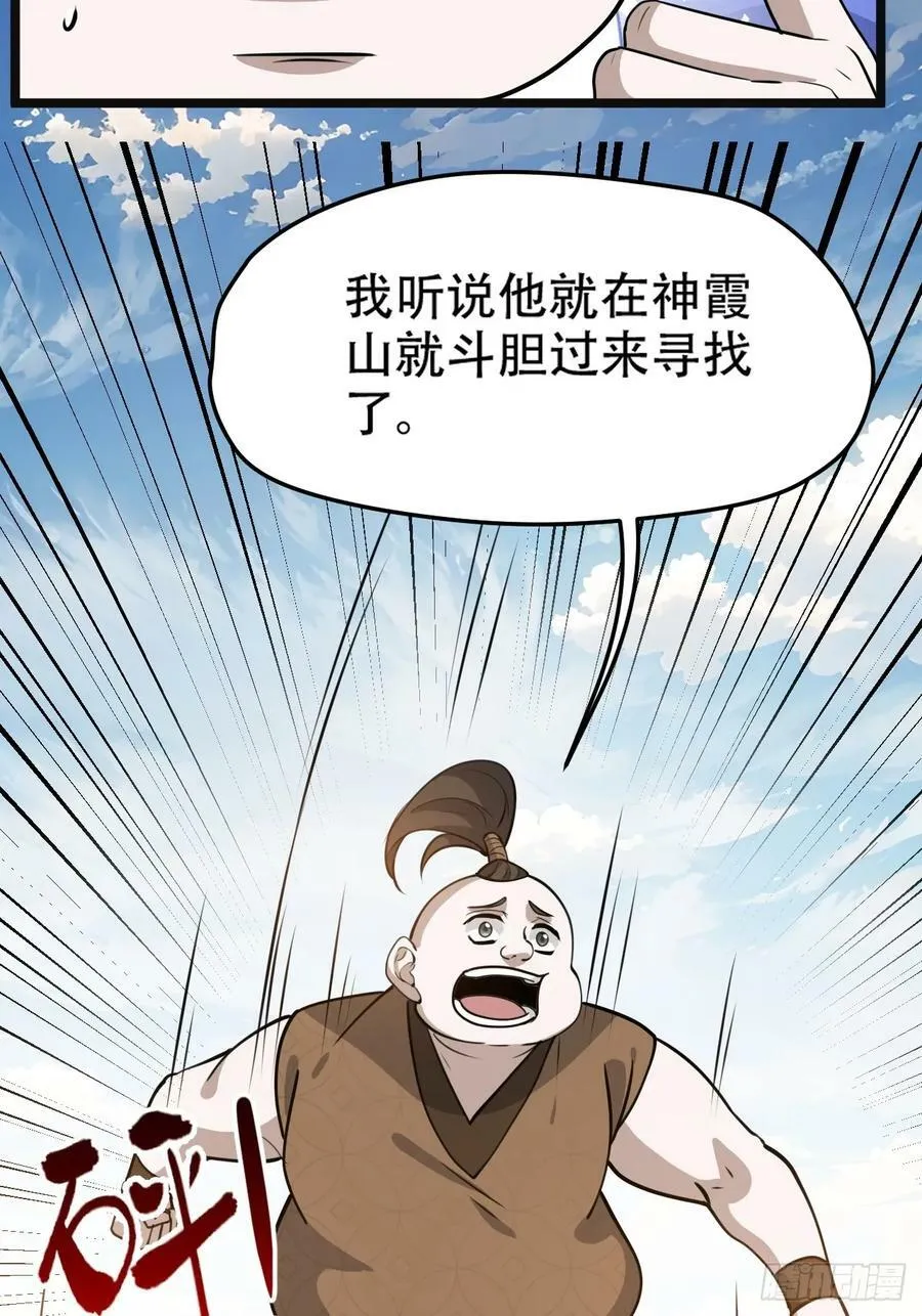 第一百零八话：皇器 天元残章 第47页