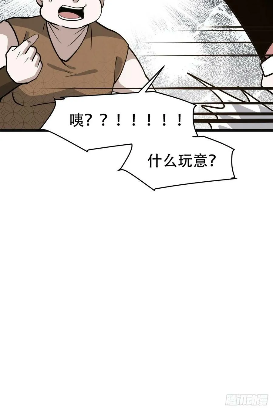 第一百零八话：皇器 天元残章 第53页
