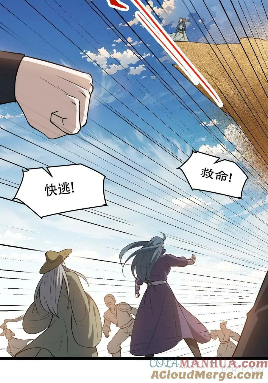 第一百零七话：你很会打吗？ 第4页