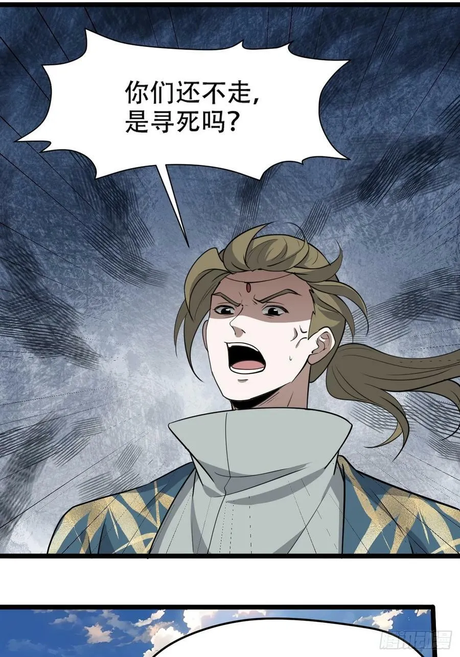 第一百零七话：你很会打吗？ 第5页