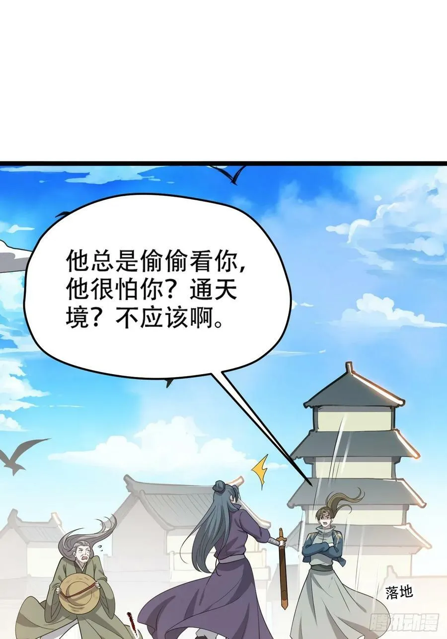 第一百零七话：你很会打吗？ 第9页
