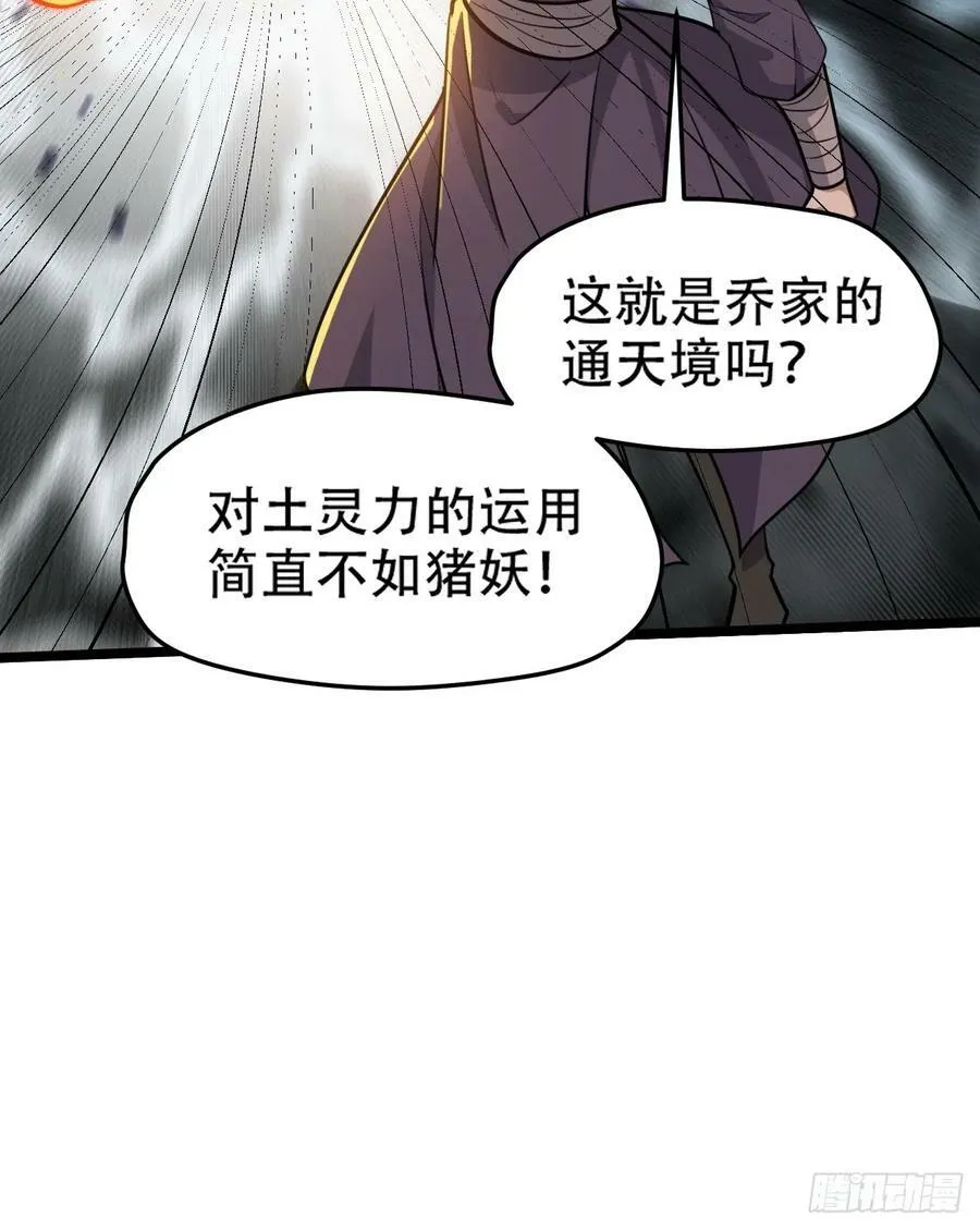第一百零七话：你很会打吗？ 第14页