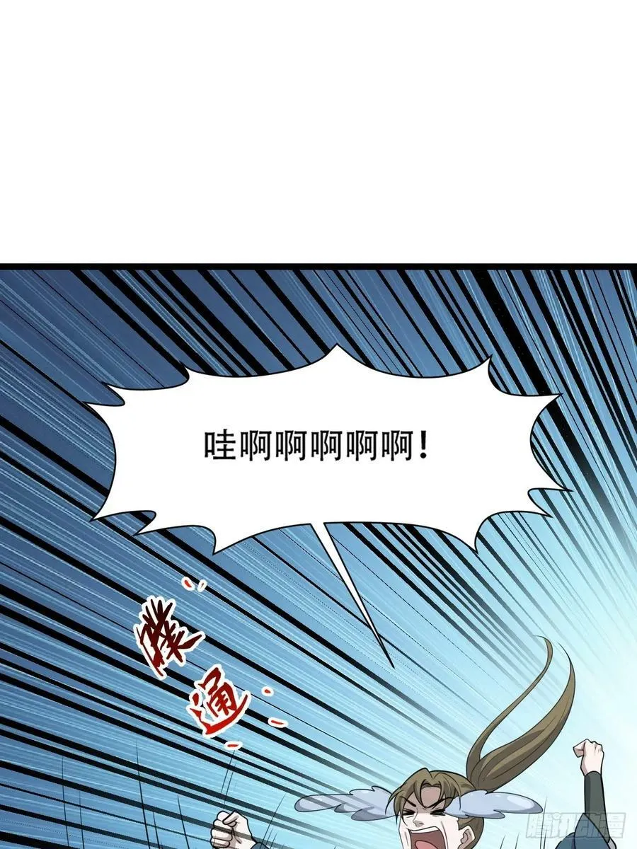 第一百零七话：你很会打吗？ 第15页