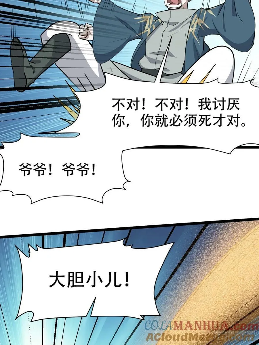 第一百零七话：你很会打吗？ 第16页
