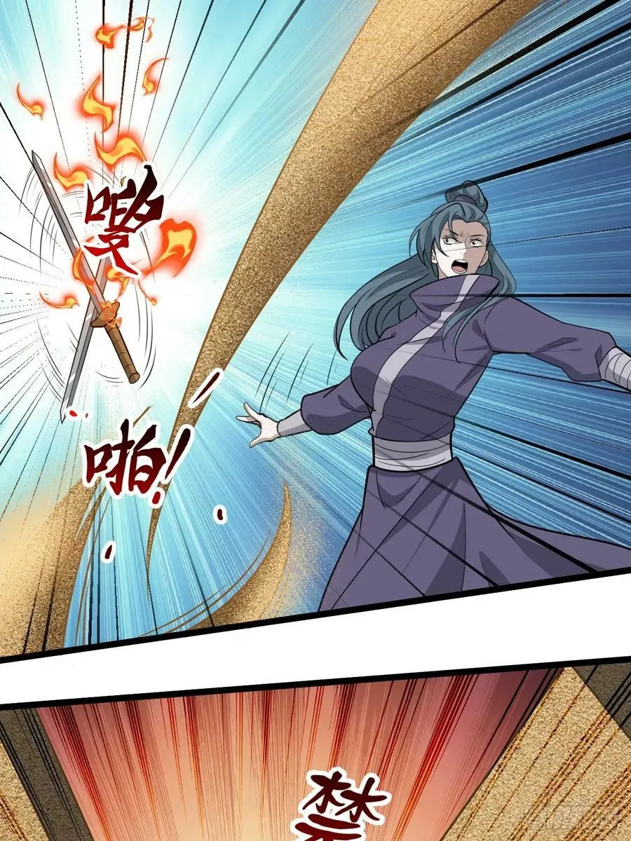 第一百零七话：你很会打吗？ 第17页