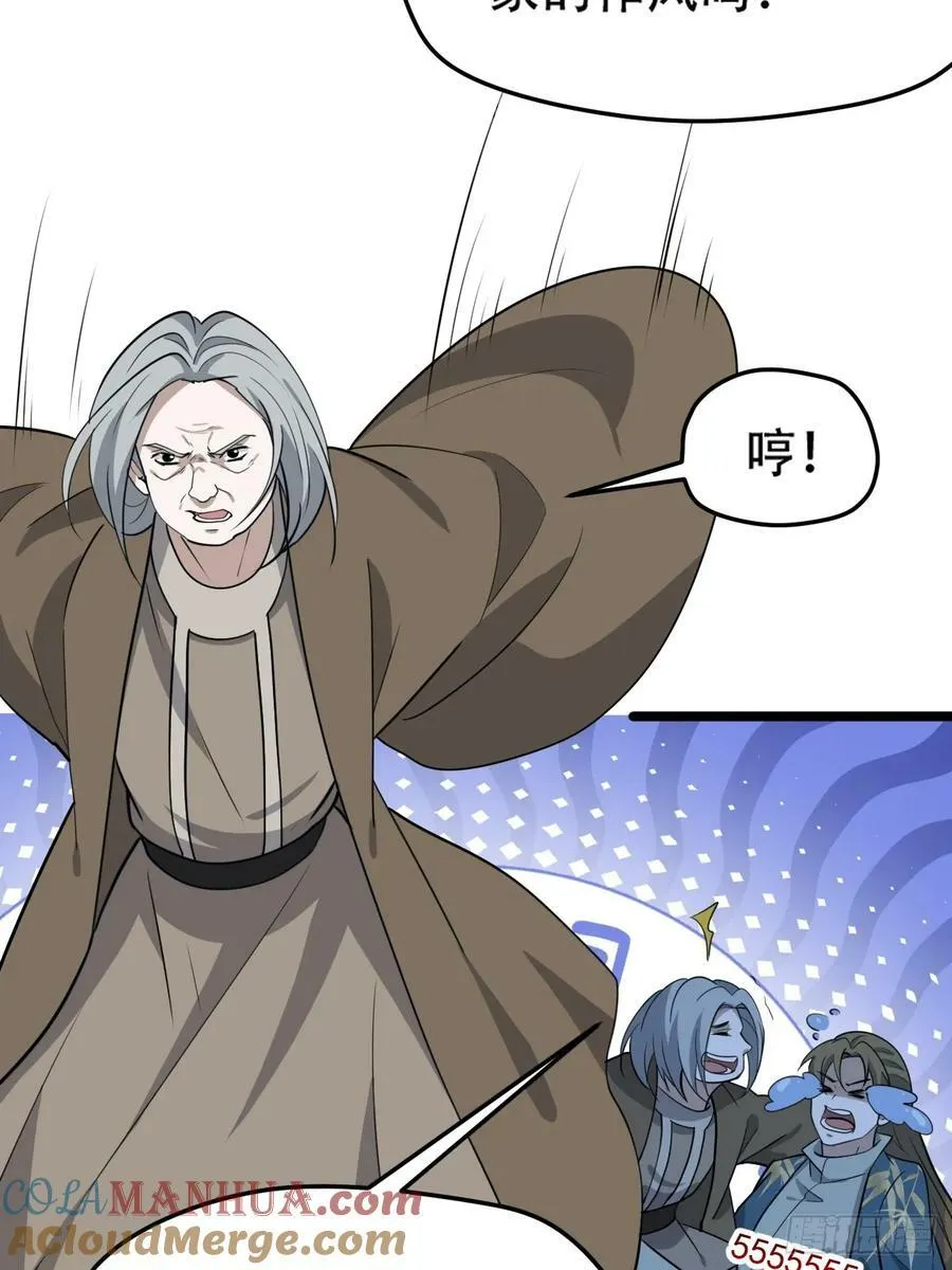 第一百零七话：你很会打吗？ 第19页