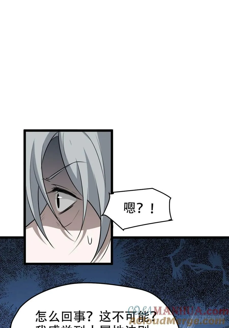 第一百零七话：你很会打吗？ 第22页