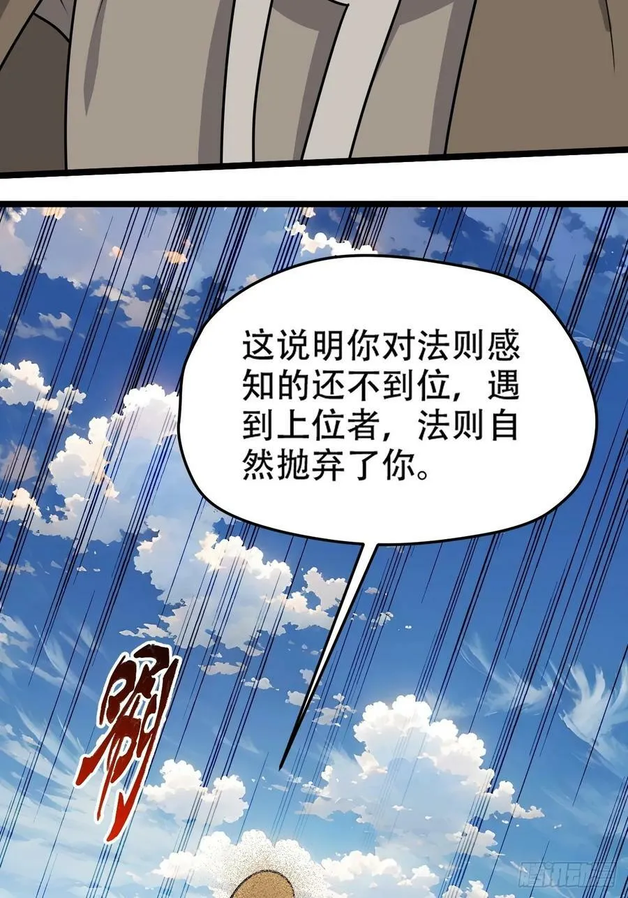 第一百零七话：你很会打吗？ 第24页