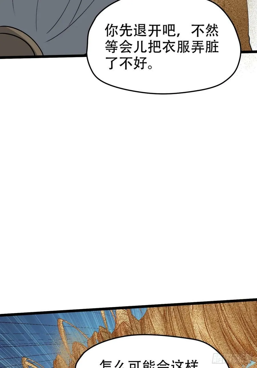 第一百零七话：你很会打吗？ 第27页
