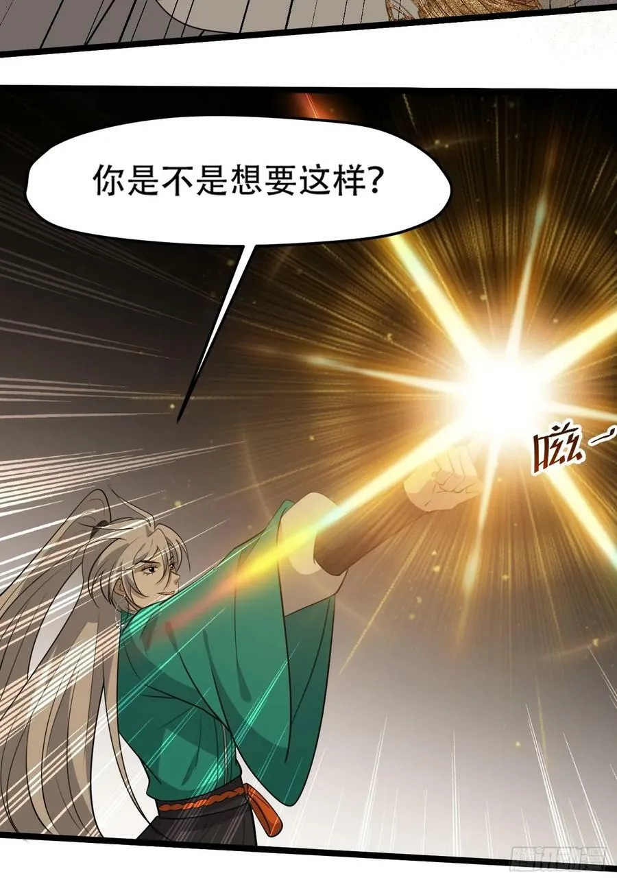 第一百零七话：你很会打吗？ 第29页