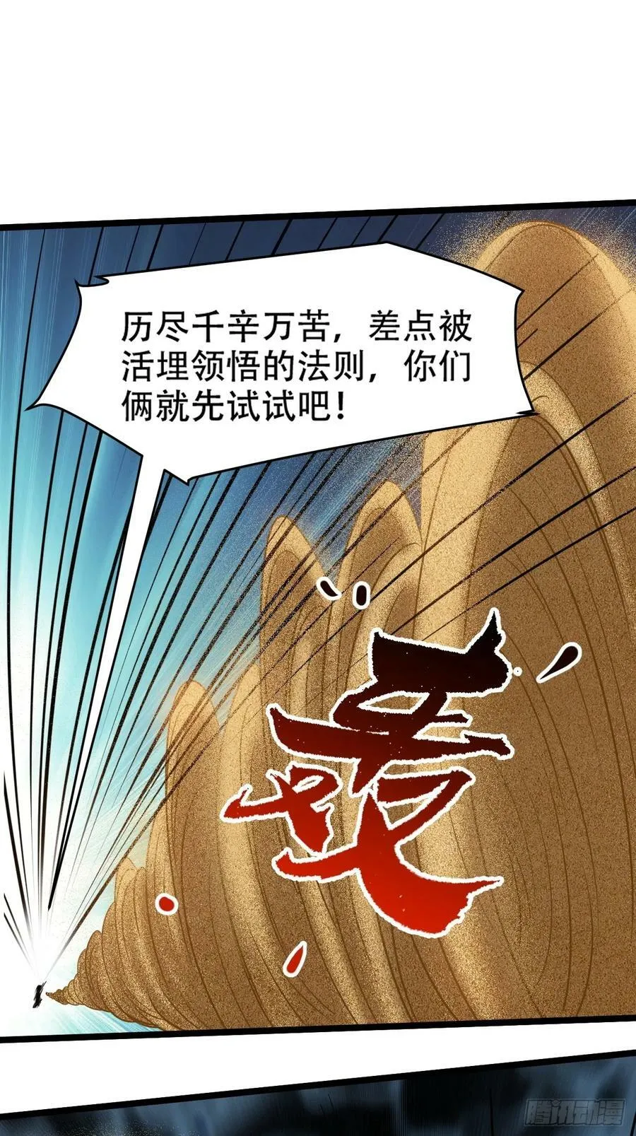 第一百零七话：你很会打吗？ 第30页