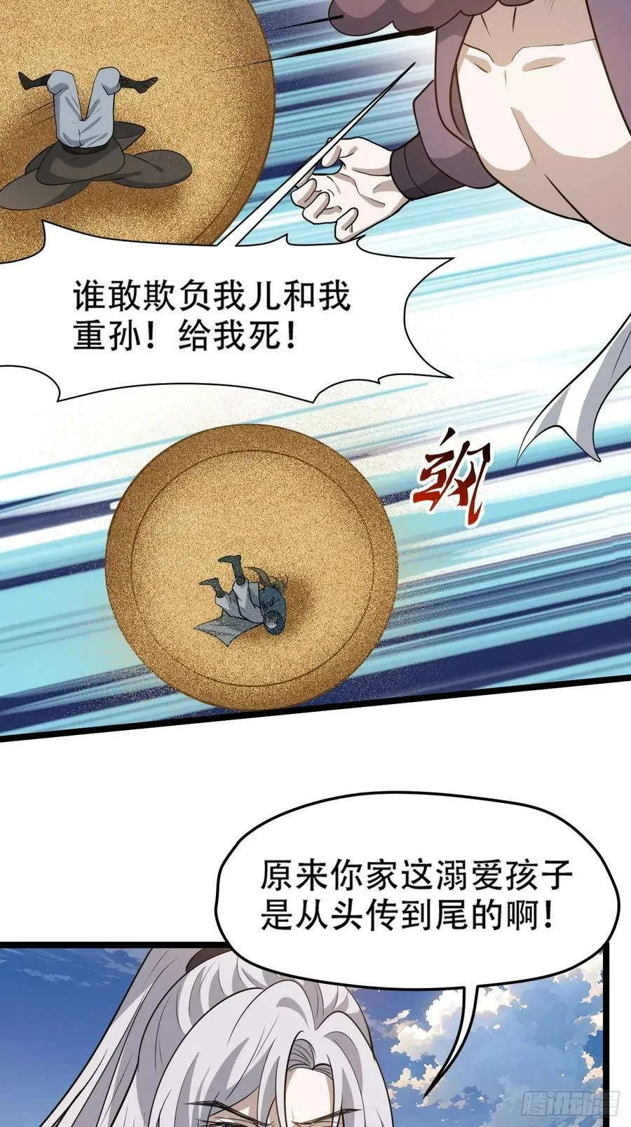 第一百零七话：你很会打吗？ 第32页