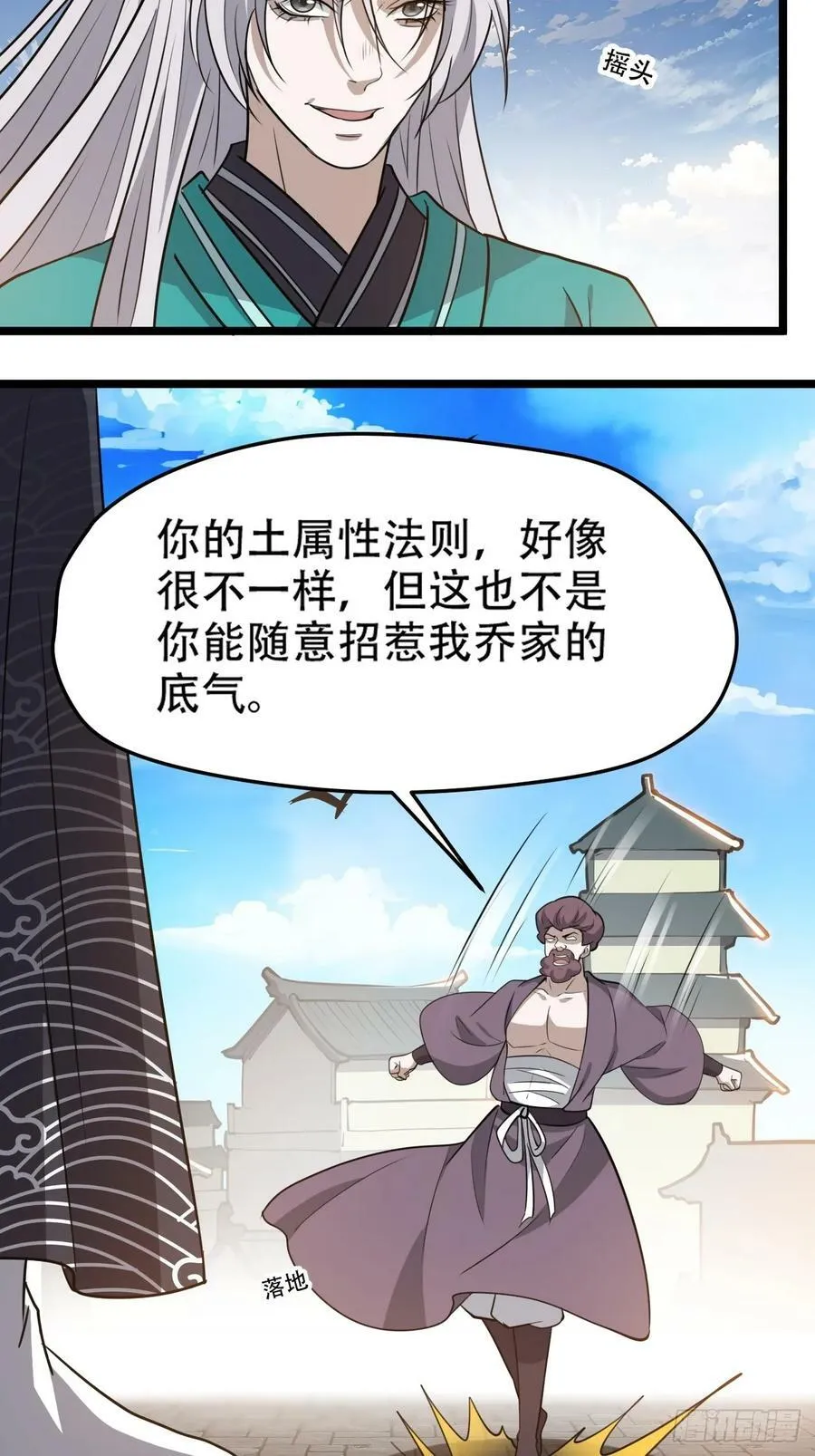 第一百零七话：你很会打吗？ 第33页