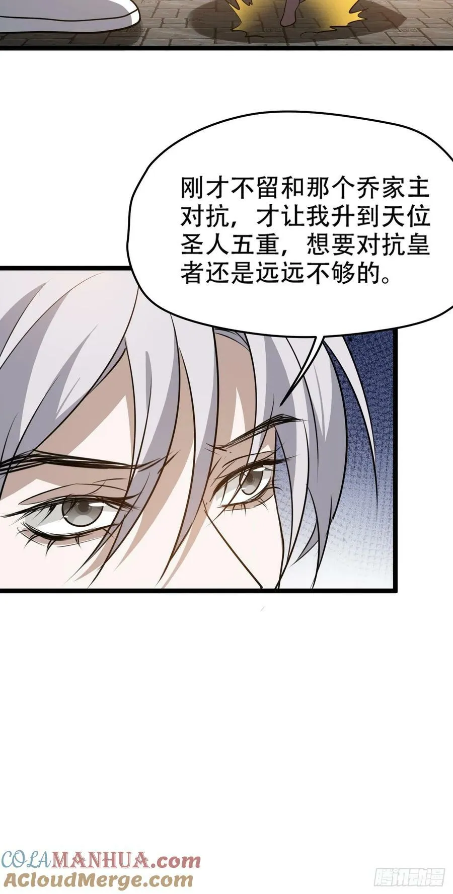 第一百零七话：你很会打吗？ 第34页