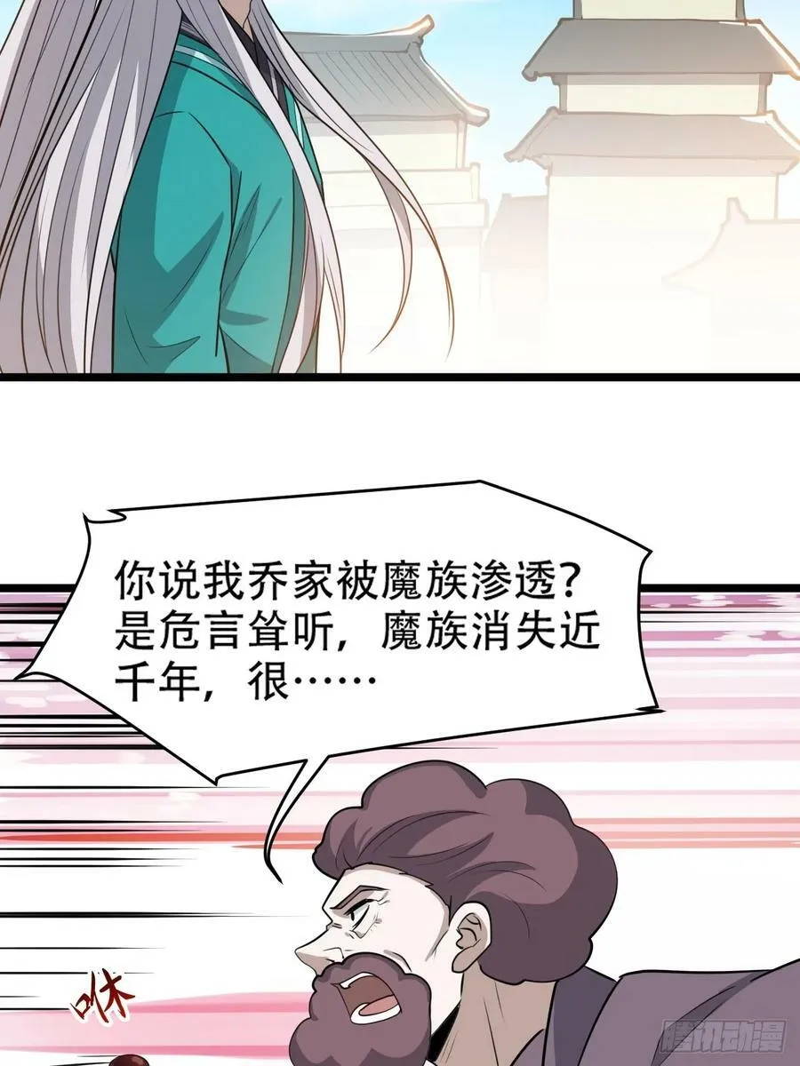 第一百零七话：你很会打吗？ 第36页