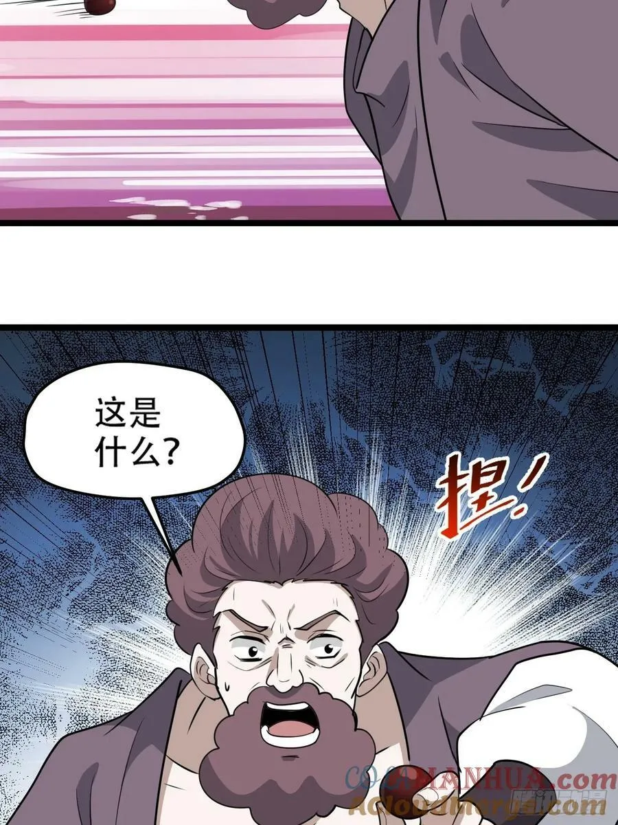 第一百零七话：你很会打吗？ 第37页