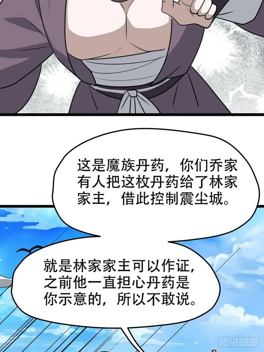 第一百零七话：你很会打吗？ 第38页