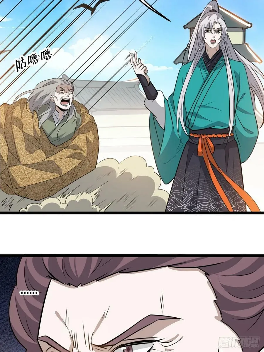 第一百零七话：你很会打吗？ 第39页