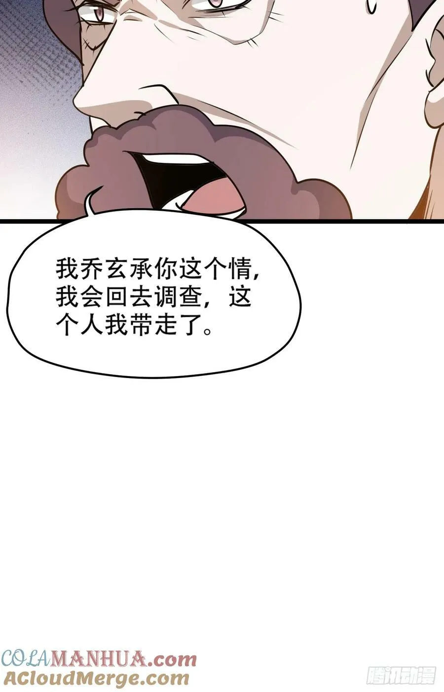 第一百零七话：你很会打吗？ 第40页