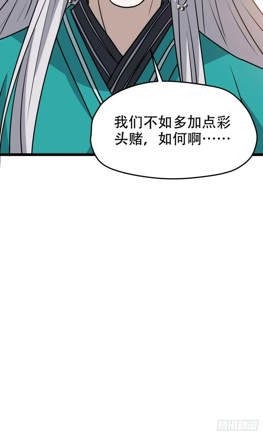 第一百零七话：你很会打吗？ 第47页