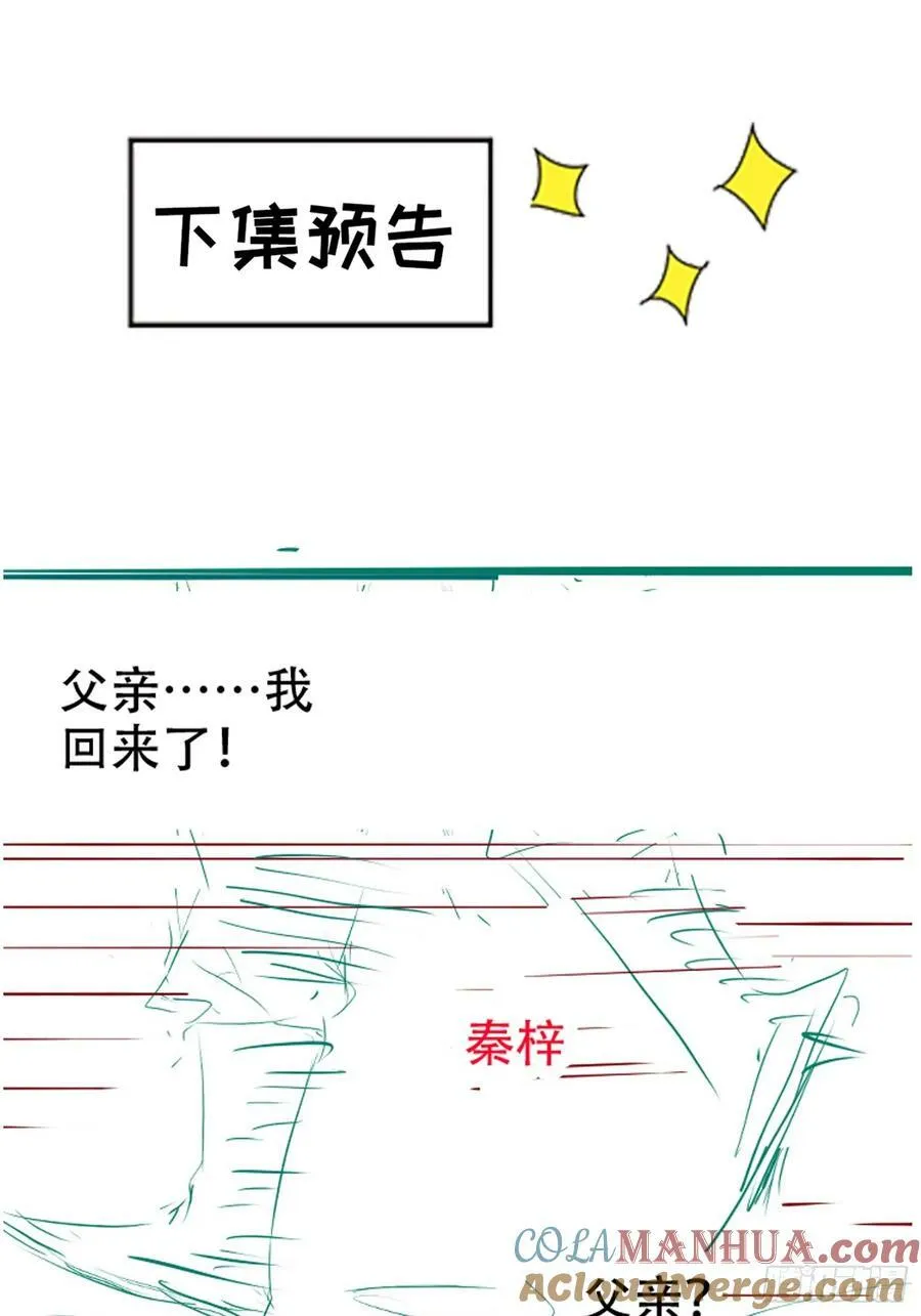 第一百零七话：你很会打吗？ 第49页