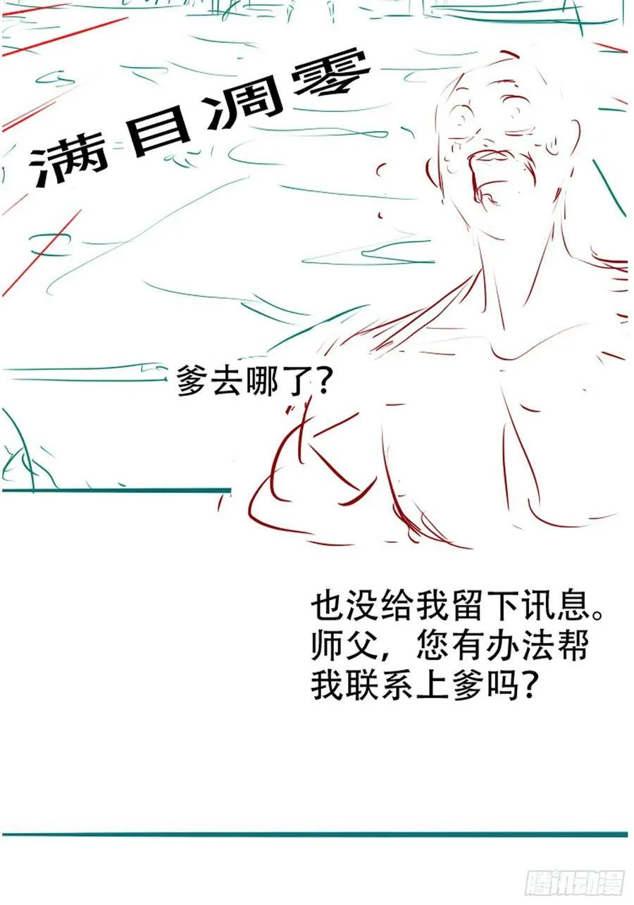 第一百零七话：你很会打吗？ 第51页