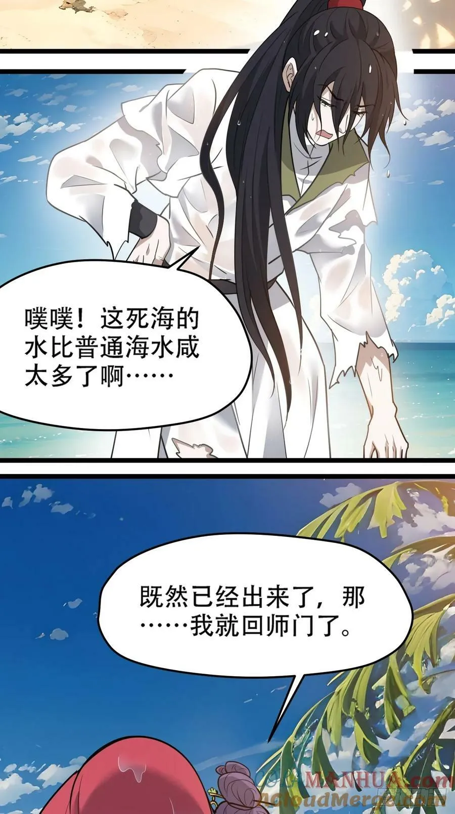 第一百零六话：土之法则 第4页
