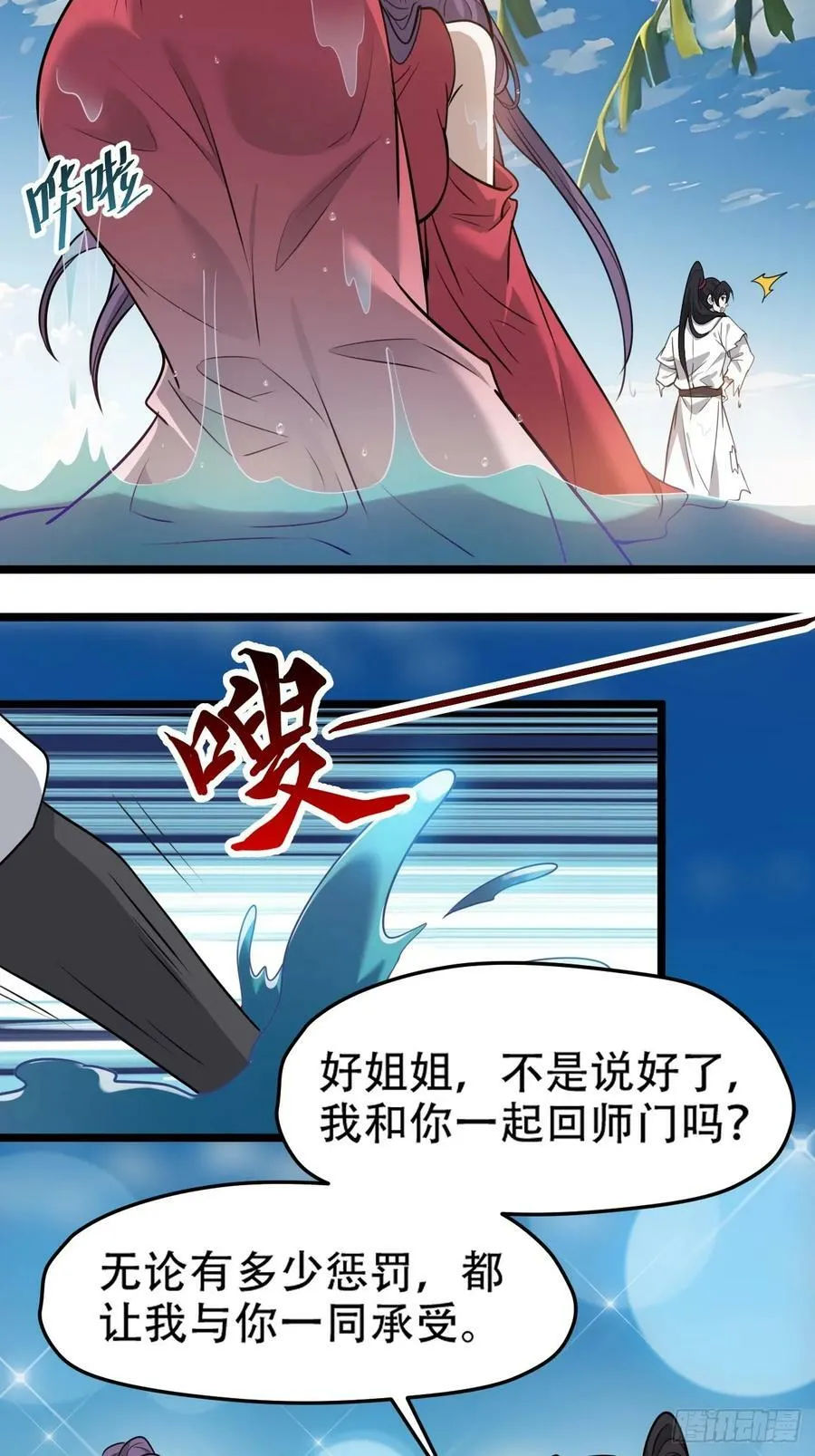 第一百零六话：土之法则 第5页
