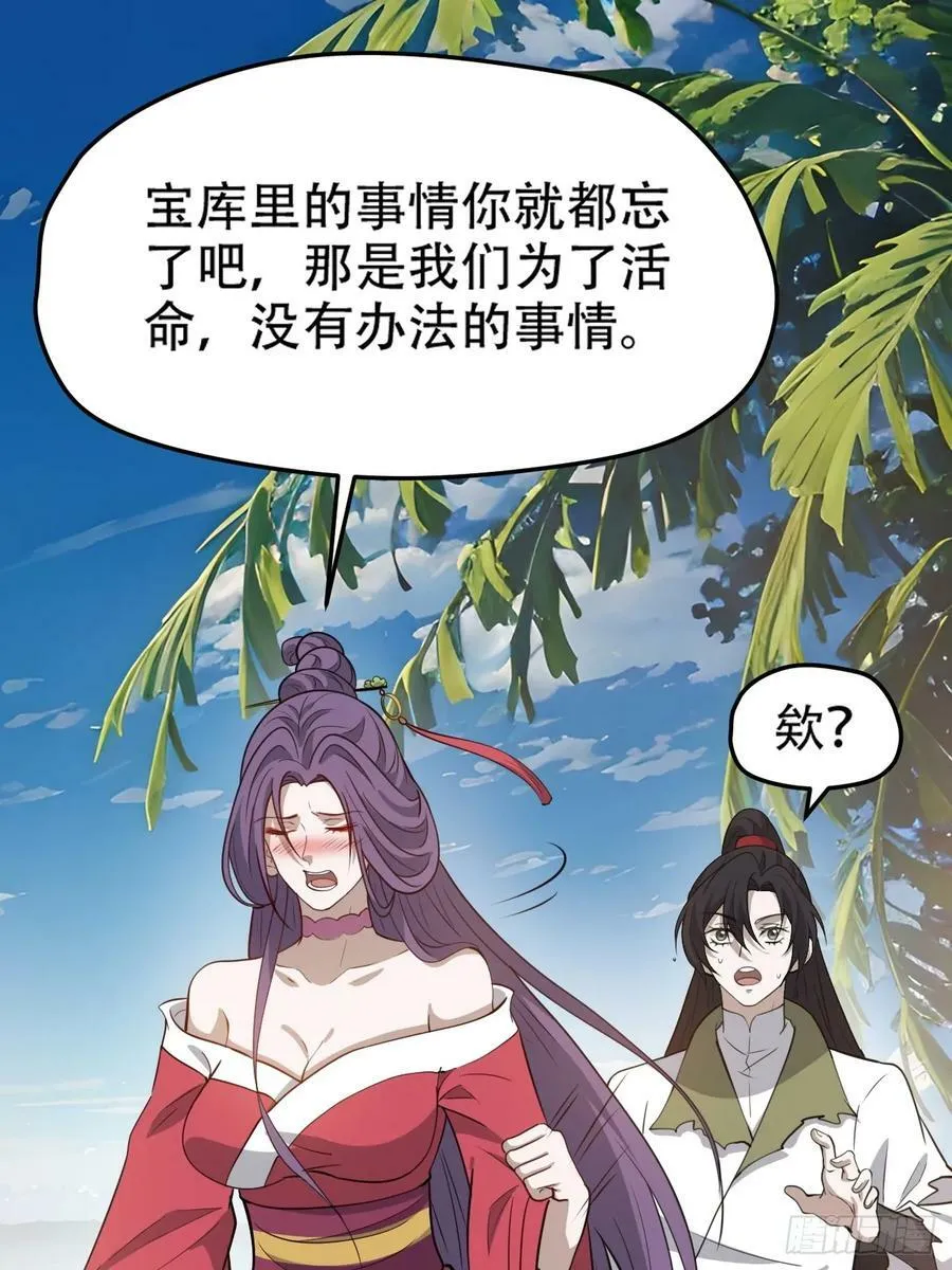 第一百零六话：土之法则 第8页