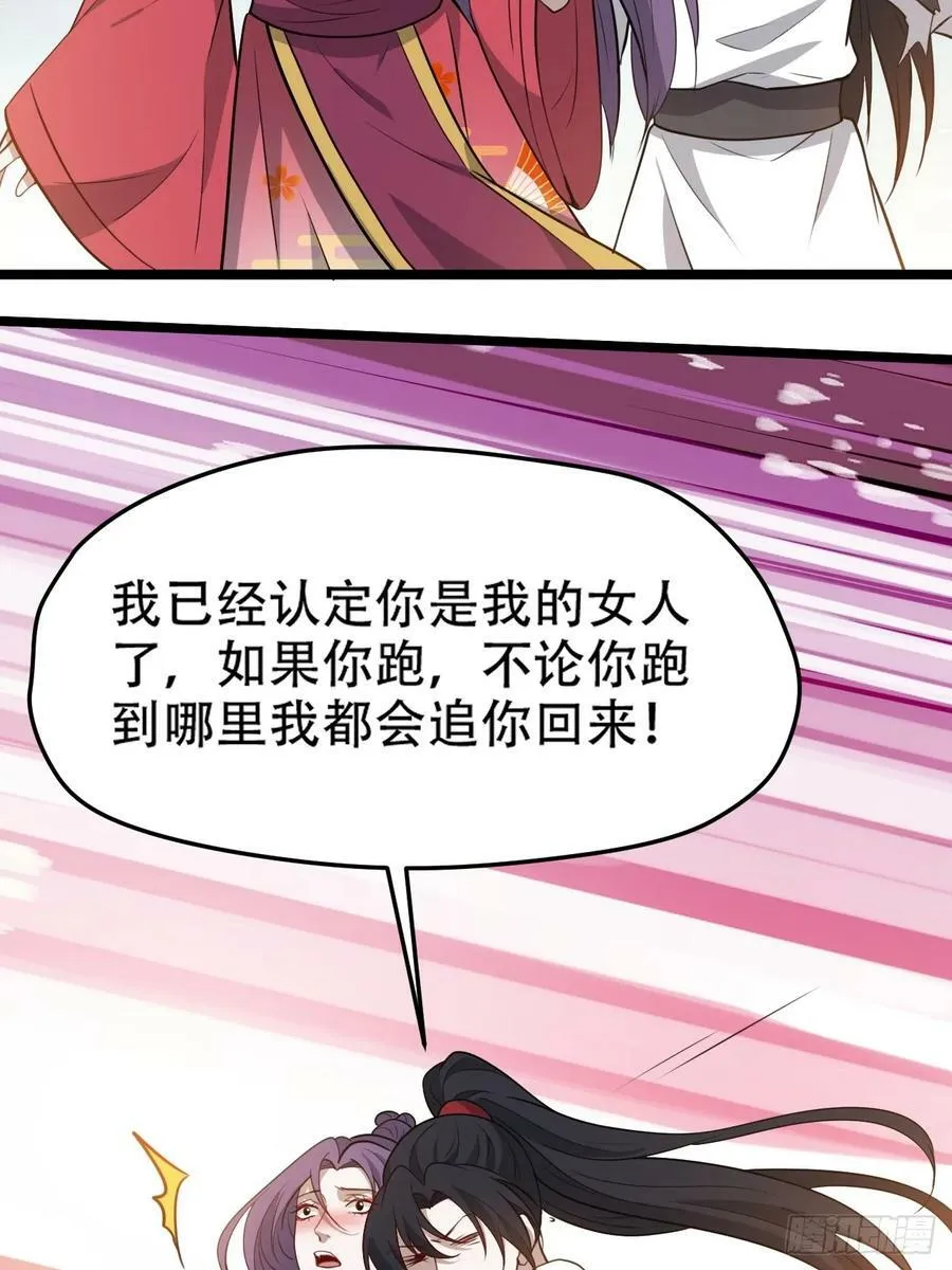 第一百零六话：土之法则 第9页