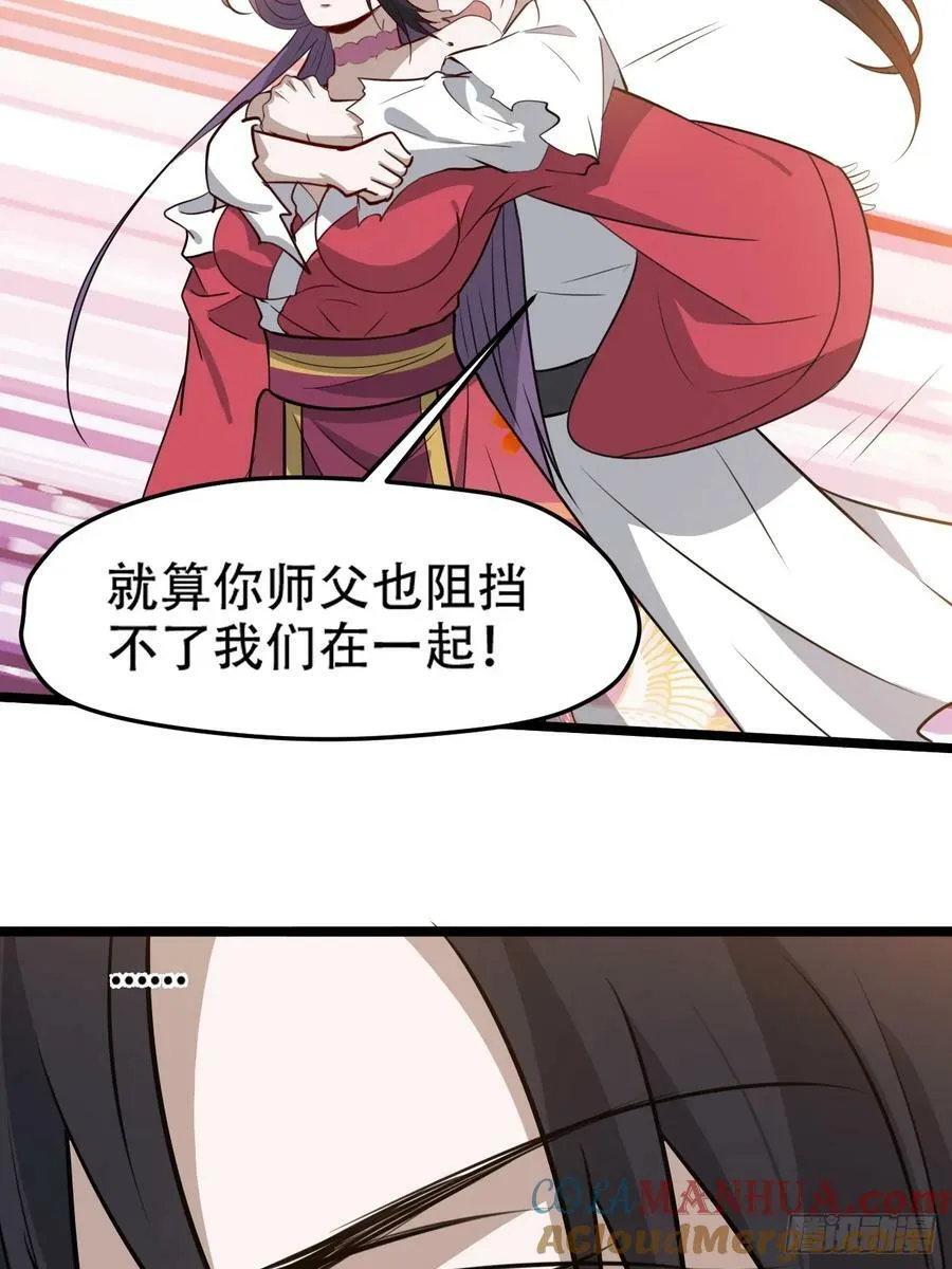 第一百零六话：土之法则 第10页