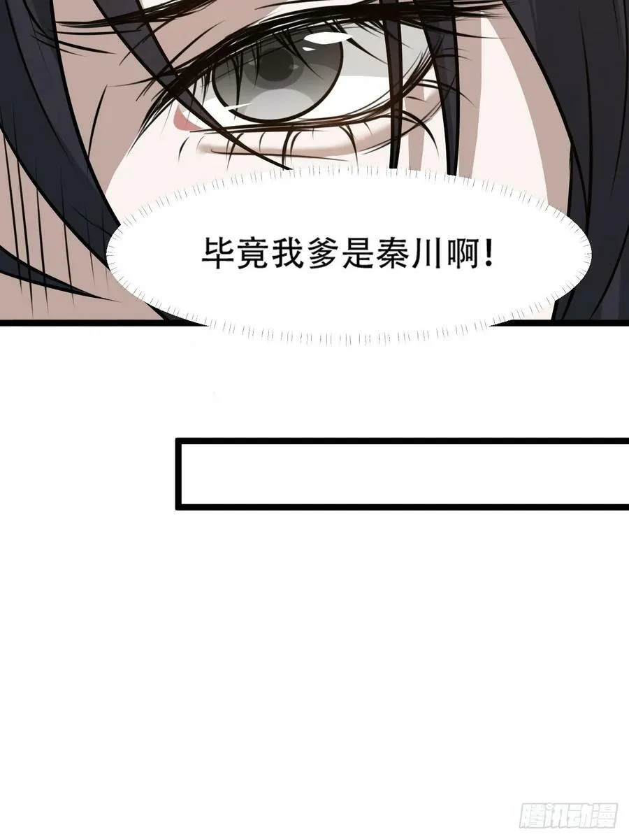第一百零六话：土之法则 第11页