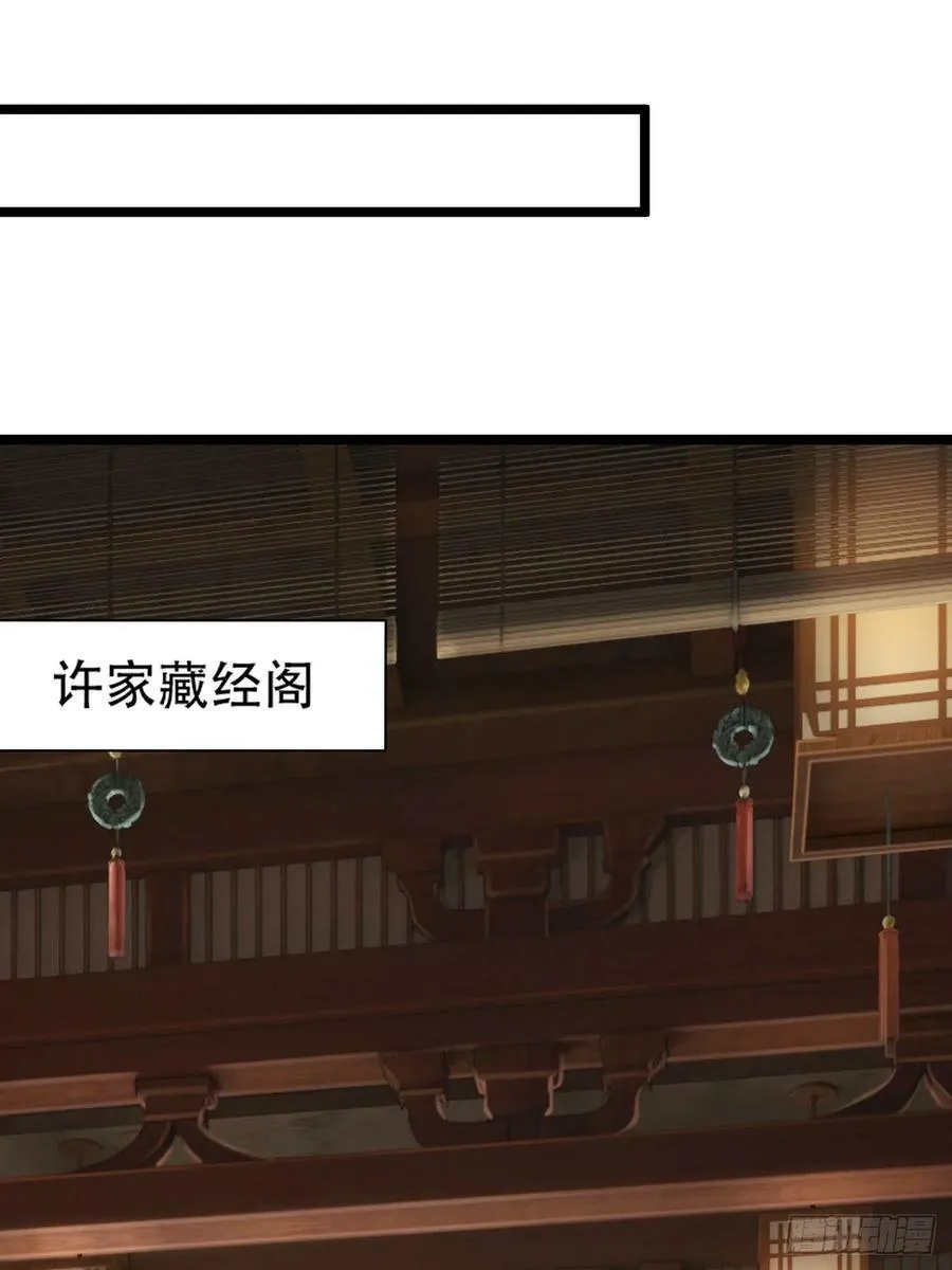 第一百零六话：土之法则 第12页