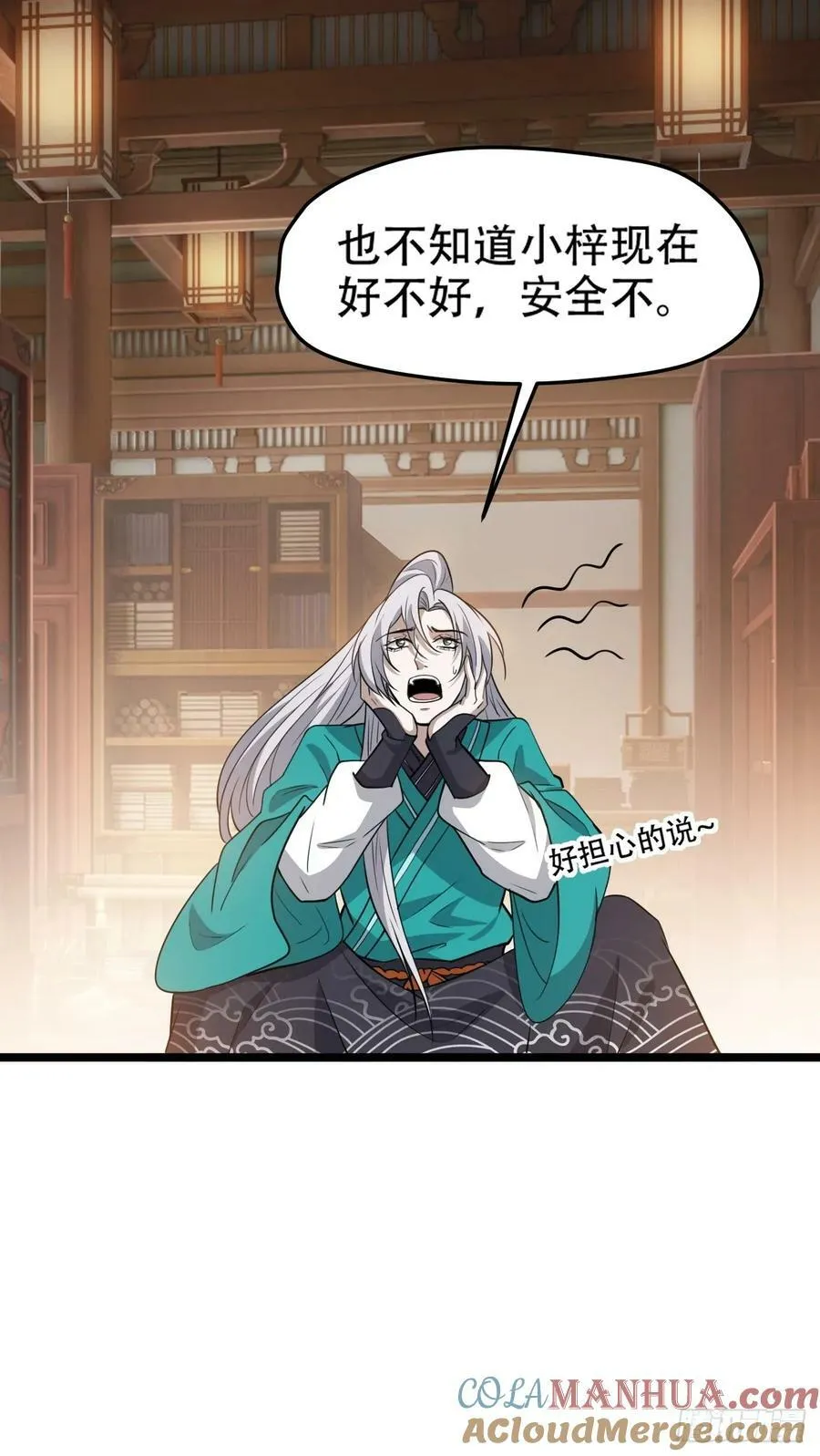 第一百零六话：土之法则 第13页