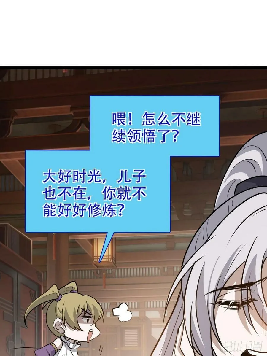 第一百零六话：土之法则 第14页