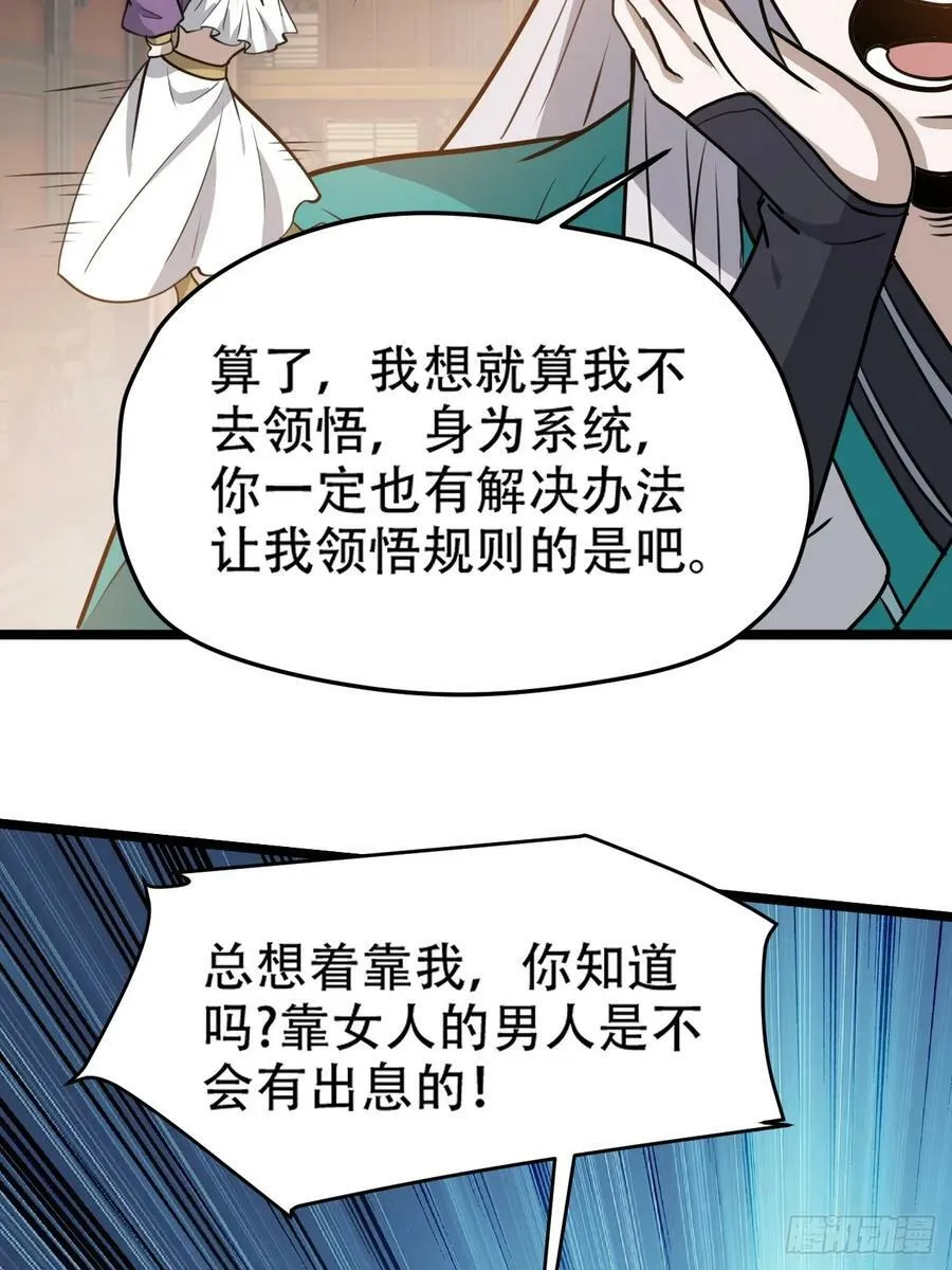 第一百零六话：土之法则 第15页