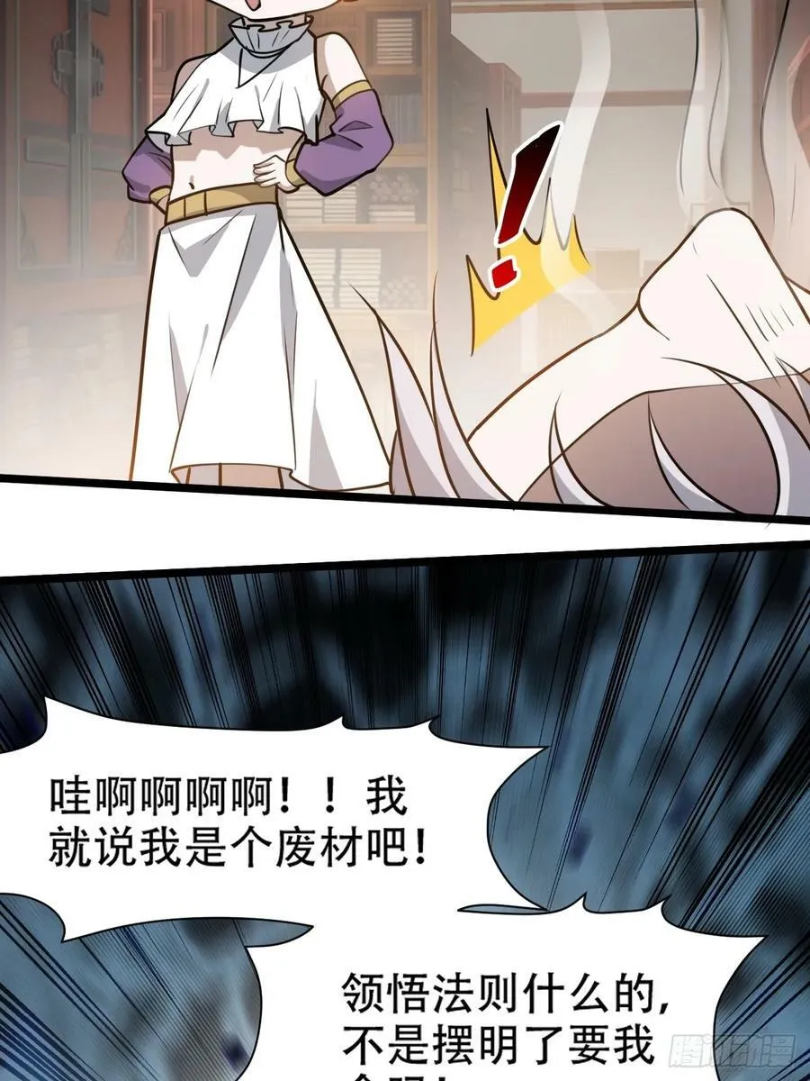 第一百零六话：土之法则 第18页