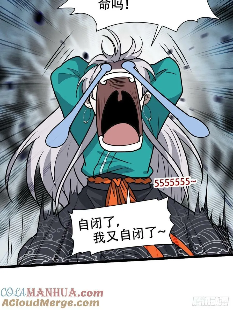 第一百零六话：土之法则 第19页