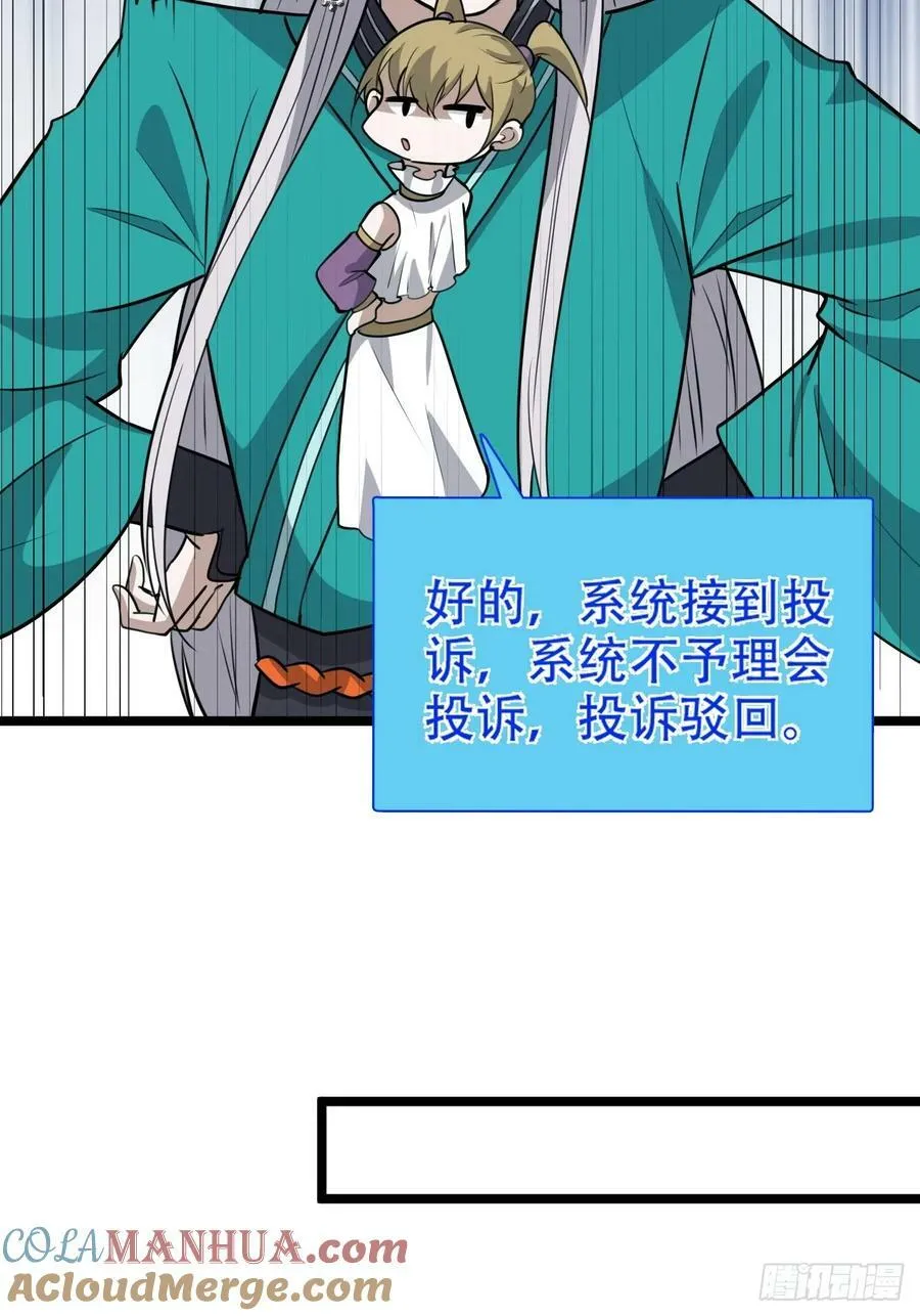 第一百零六话：土之法则 第22页