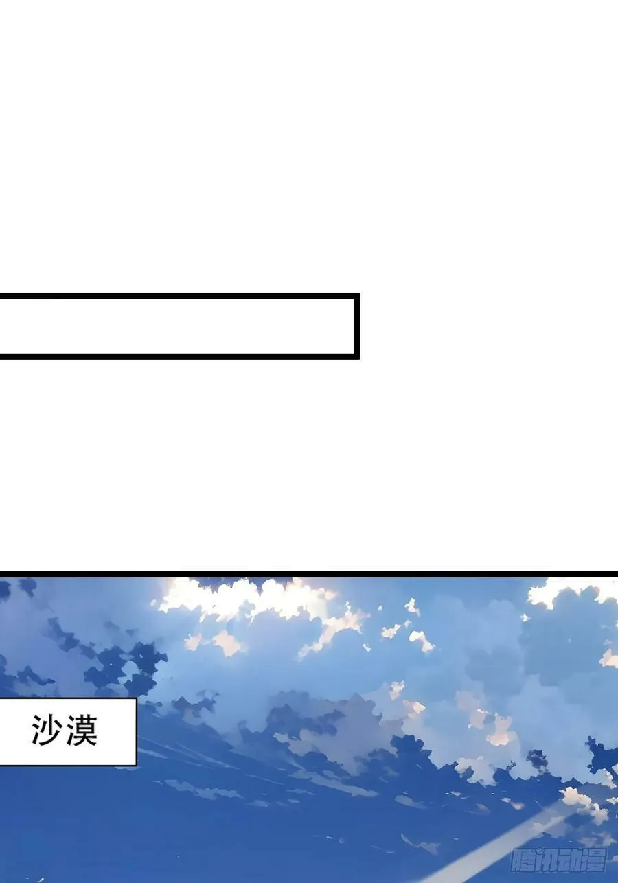 第一百零六话：土之法则 第23页