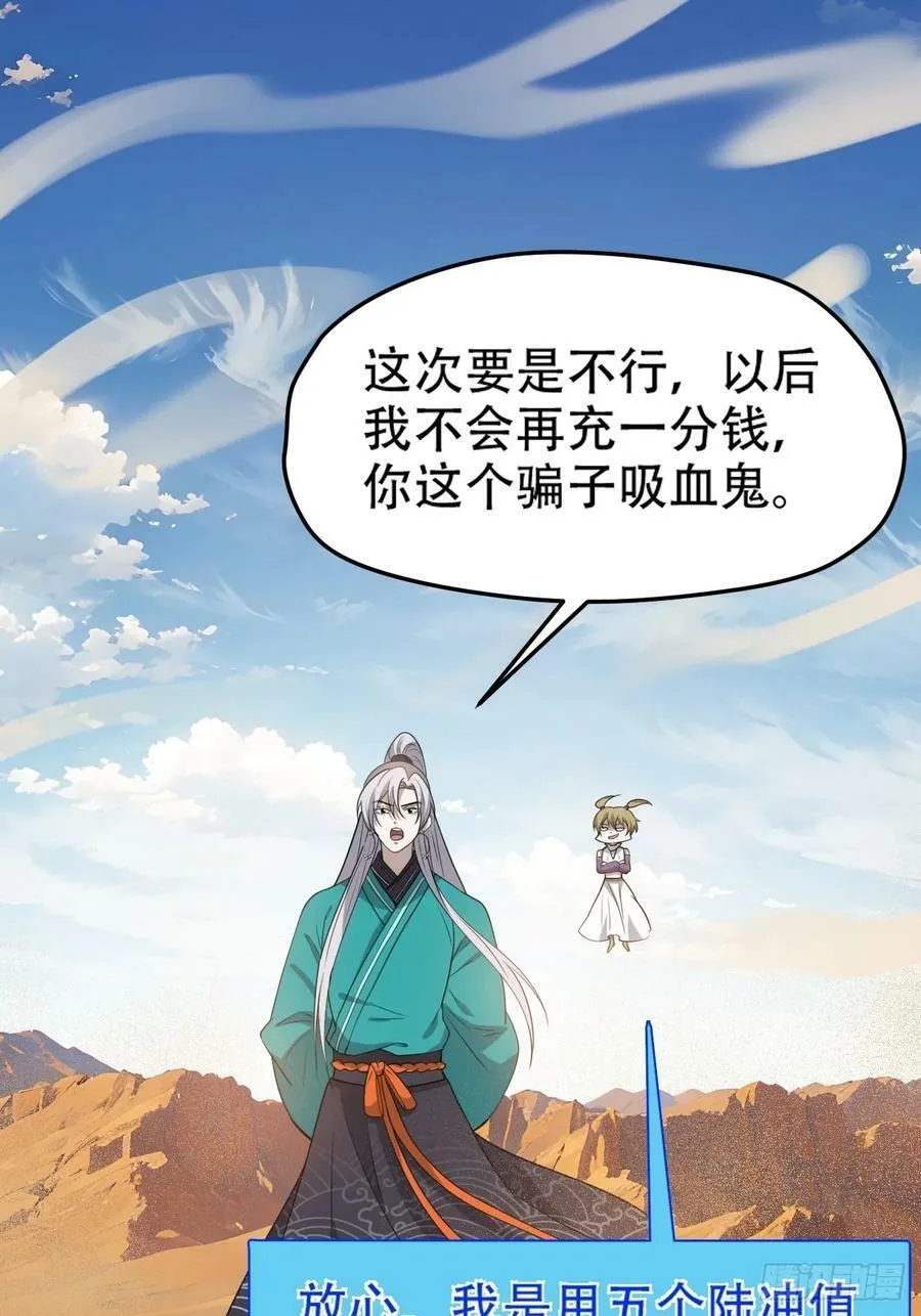 第一百零六话：土之法则 第24页