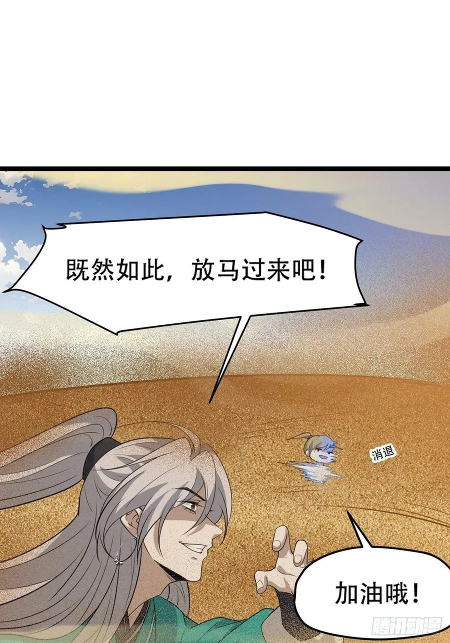 第一百零六话：土之法则 第30页